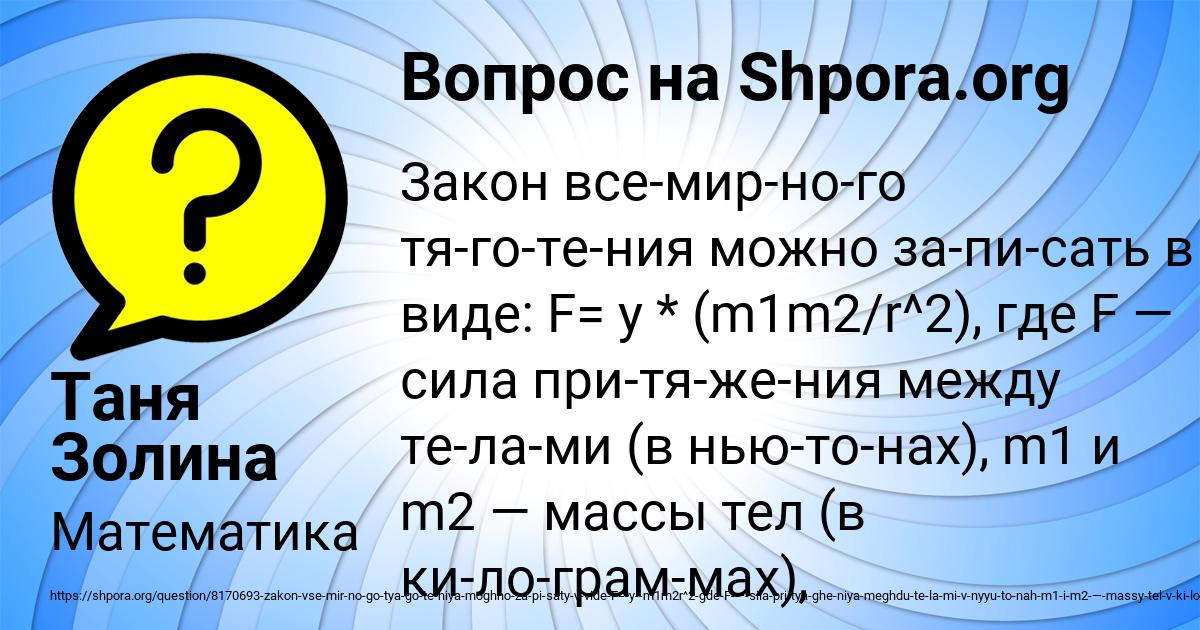 Картинка с текстом вопроса от пользователя Таня Золина